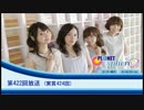 Pl@net Sphere第422回(実質424回) (17.8.9)