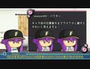 ゆかりさんのマイライフ season06.5【結月ゆかり実況プレイ】