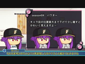 ゆかりさんのマイライフ season06.5【結月ゆかり実況プレイ】
