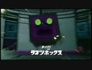 こいつ1にもいたよな 。V.S.タコツボックス[スプラトゥーン2実況プレイ]