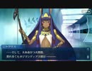 Fate/Grand Orderを実況プレイ イシュタルカップ編part2