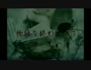 あなたがもし物語を忘れてしまったのなら/メルリ