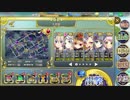 政剣マニフェスティア 害貨獲得戦挙V 大地獄 437秒 SSR以下6