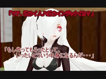 【艦これ】すずめ提督の０から始める艦これ日誌Ex18【MMD紙芝居】