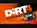 DiRTフォオォン！アォン！フゥン！ホォン！ホォン！！（エンジン音）
