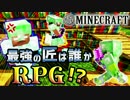 【日刊Minecraft】最強の匠は誰かRPG!?エンチャガチャ編【4人実況】