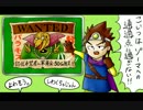 【実況】ラスボス知ってるけどSFC版DQ3初見プレイ 33