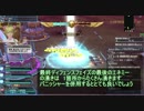 【PSO2】解説バスタークエスト グレード3【攻略】