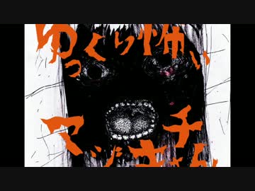 【其の75】ゆっくり怖いマジキチさん【キャバのお客から奇妙な契約