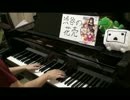 【デレステ】　Trancing Pulse　を弾いてみた　（音源付き）