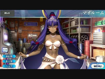 Fate/Grand Order ニトクリス〔アサシン〕 マイルーム＆霊基再臨等ボイス集