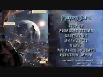 レトロゲーム音楽アレンジデモ用クロスフェード（2017年8月）