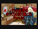 パラオ提督のゆっくりと征く艦これ Part.58【ゆっくり雑談】