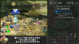 【RTA】ピクミン2 借金返済 1:45:45 3/6