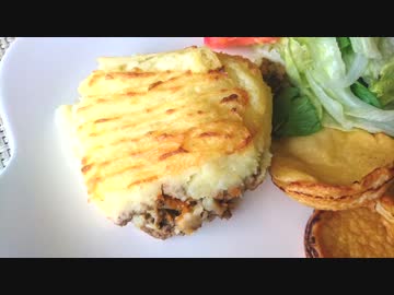 【きっちりと目分量】シェパーズパイを作ってみた