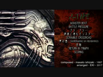 レトロゲーム音楽アレンジデモ用クロスフェード（2017年7月）