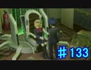 ハーレムを作るついでに世界を救うRPG『ペルソナ3』part.133