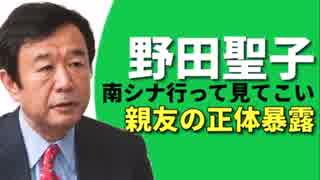 野田聖子で安倍内閣が窮地に？入閣前に墓穴を掘った売国発言が炎上中ｗ