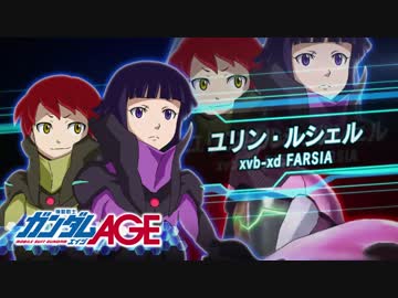 機動戦士ガンダム EXTREME VS. MAXI BOOST ON ファルシア 参戦PV