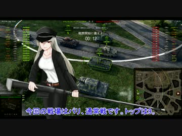 【WoT】重駆逐戦車Jagdtiger　part4【擬人化】