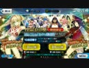 【FGO】デッドヒート・サマーレースガチャ60連【水着？？？】