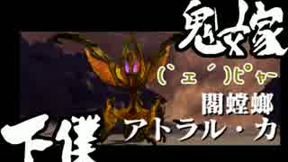 【MHXX】脳筋な嫁を持つと苦労する【夫婦実況】17