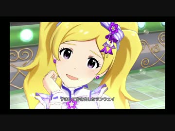 【ミリシタMV】仕掛け人さま、舞ってみせます