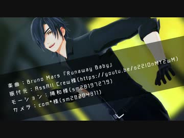 【MMD刀剣乱舞】Runaway Baby【燭台切光忠】