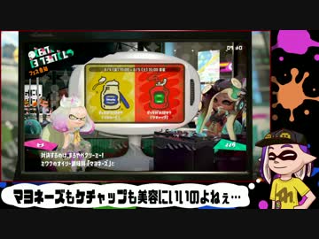 【ゆっくり実況】やカマしいSplatoon2 Part03