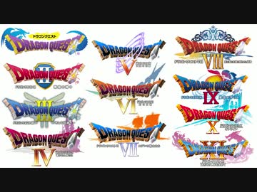 ドラゴンクエストⅪに入ってて熱くなったメドレー