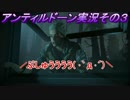 【グンマーの】雪山ホラーuntil dawn#3【タスマニアデビル】
