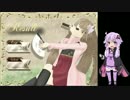 邪策の枷Part1（結月ゆかり実況プレイ）