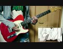 【ギター】金曜日のおはよう-another story-非リア充が弾いてみた【ハニワ】