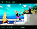 【結月ゆかり】Fly the Sea【V_flower】