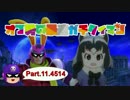 【スマブラWiiu】オフ勢の最速ガチタイマンPart.11.4514【解説】