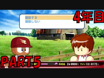 【パワプロ2016】オールＧから年俸5億を達成した男のその後 4年目【part5】