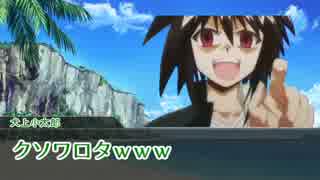 台湾人たちで挑む「溯洄從之」～おまけ