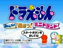 【実況】今でも視聴してる男の「ミニドランド」 Part1【GC企画第124弾】