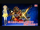 【ゆっくり実況】 MHXX 狩人は少し風化した盾斧で狩猟できるか？ #4