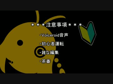 【弦巻マキ車載】動画テスト＆自己紹介