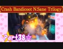 【実況】ノロコの人がクラッシュバンディクーブッとび3段もりを本気で遊んでみた☆part38