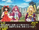 東方♰恋姫～外史が紡ぐ☆新たな絆～　「博麗霊夢として」