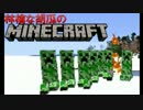 【Minecraft】林檎な胡瓜のマインクラフト【実況】part4