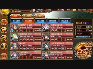 【城プロ:RE】ツインテールの天下統一【安房　難】