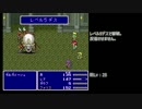 【TAS】ファイナルファンタジー5  3:19:36.676 (5/9)