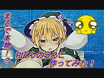 RI　く　ん　の　う　ん　こ.syamu_game