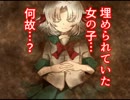 【実況】僕は死体の少女に恋をした。part1【夕暮れ叙事詩】