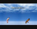 野獣に追われる遠野