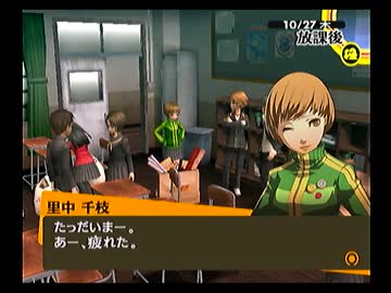 ペルソナ４を実況ぺるそうな Part94