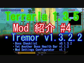 Terraria 1 3 5で利用できるmod紹介 4 Rのブロマガ ブロマガ